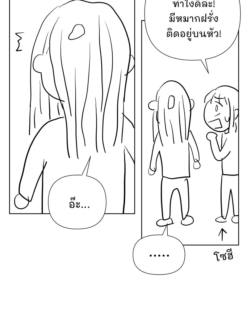 รักนี้ไม่ต้องมีเซนส์ ตอนที่ รีวิว+บทส่งท้าย รูปที่ 44