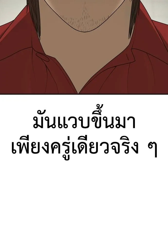 Y2K ตอนที่ 51 รูปที่ 58