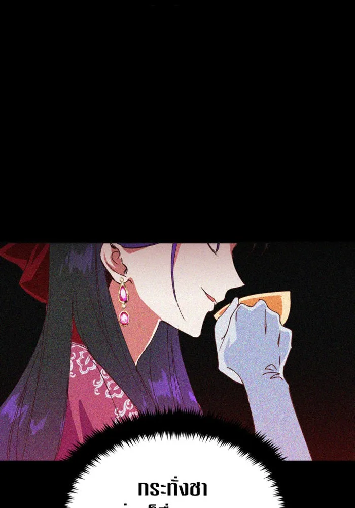 ชิงชีวิตพลิกลิขิตชะตา ตอนที่ 1 คำเล่าลือของสองสตรี (1) รูปที่ 140