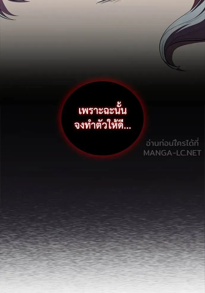 เกิดใหม่ในร่างดยุก ตอนที่ 114 รูปที่ 46