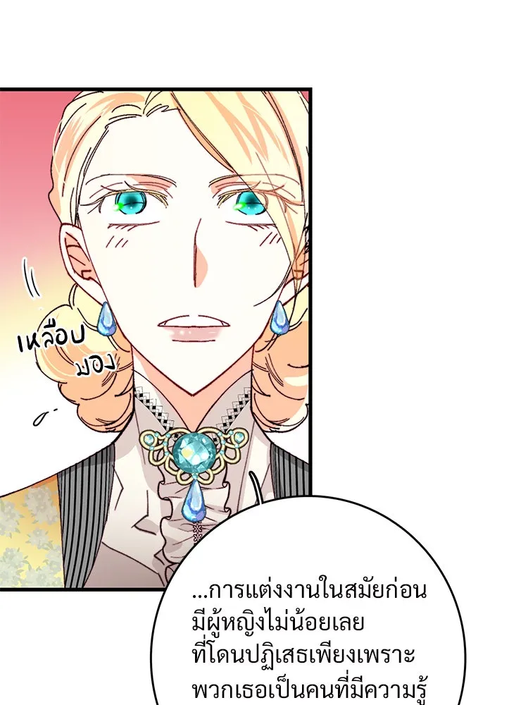 Bring the Love ตอนที่ 40 (ss1) รูปที่ 20