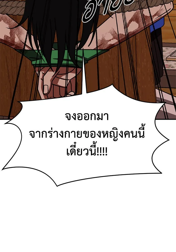 ช่วยเปลี่ยนฉันที ตอนที่ 254. ซีซัน 2 รูปที่ 187