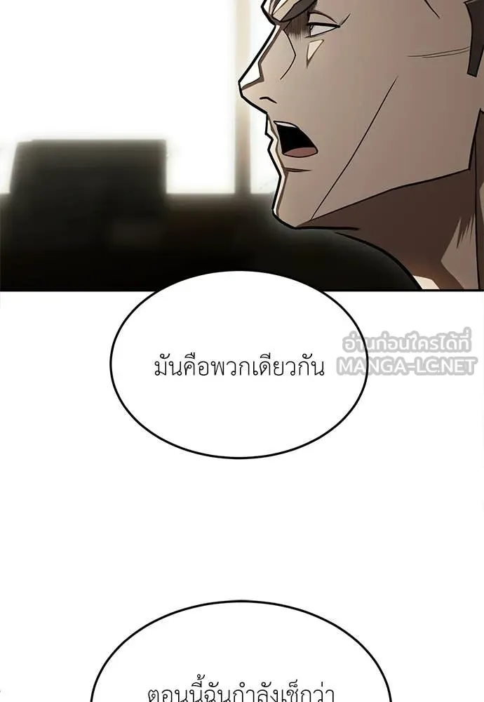 สนามเด็กล่า ตอนที่ 71 รูปที่ 116