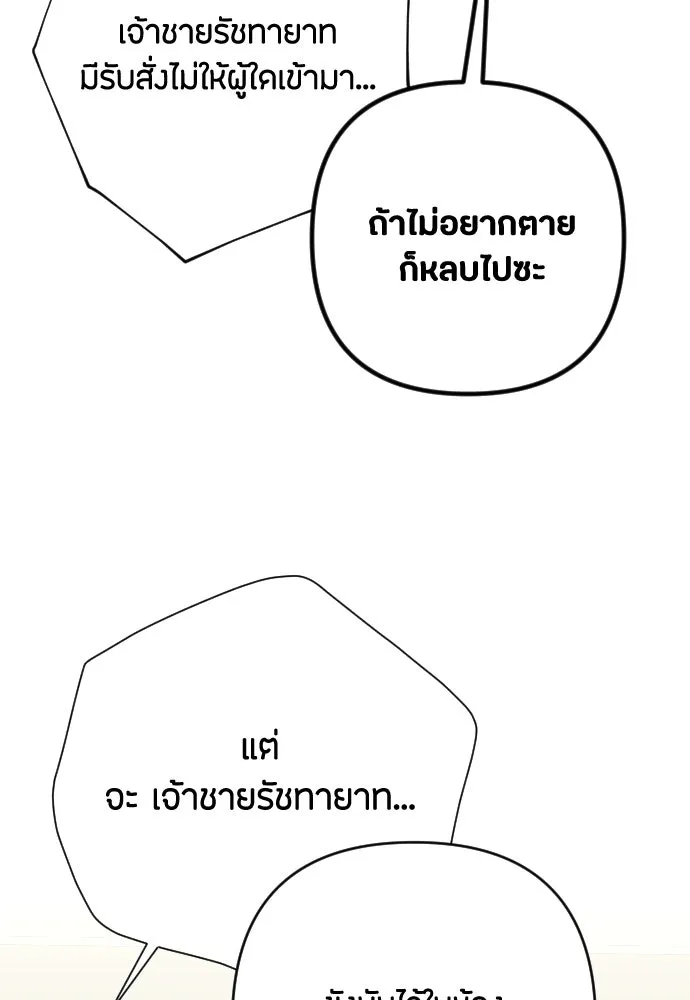 แด่ใจที่ไร้รัก ตอนที่ 49 รูปที่ 44