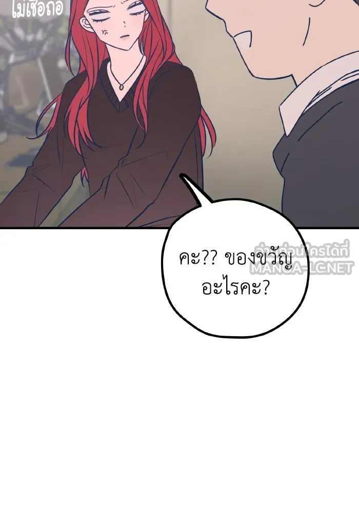 รักนี้ไม่มีรีไซเคิล ตอนที่ 48 รูปที่ 84