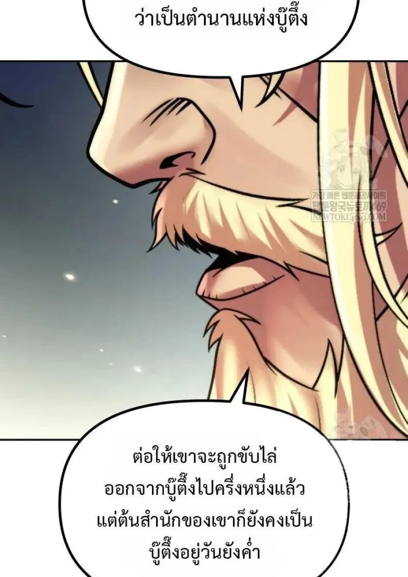 Chronicles of the Demon Faction ตำนานการเก_ดใหม_ในล_ทธ_มาร ตอนที่ ตอนที่ 155 รูปที่ 33