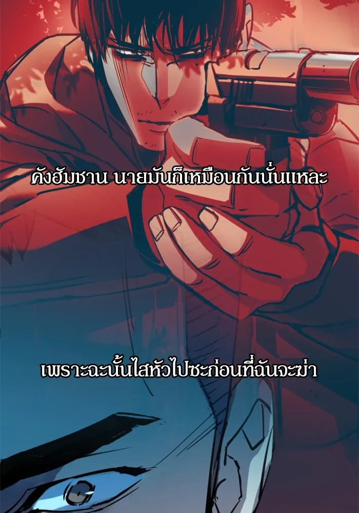 พี่ชายสายบอดี้การ์ด ตอนที่ 200 รูปที่ 127