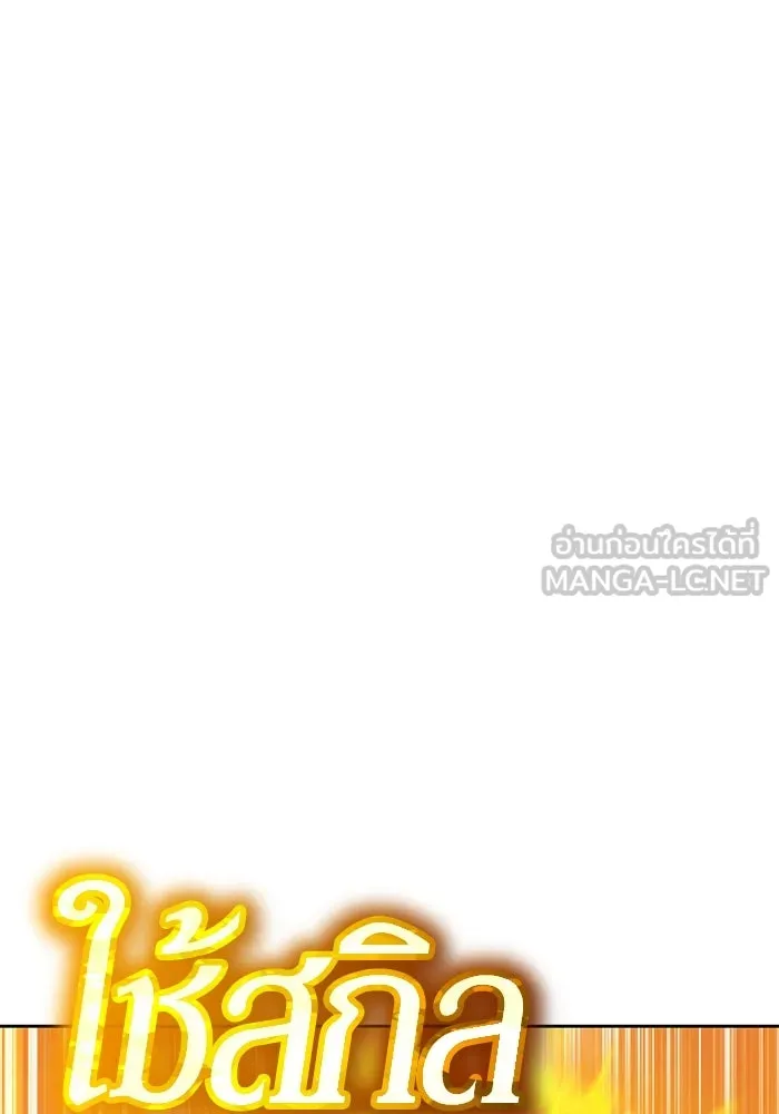 +99 ท่อนไม้พร้อมบวก ตอนที่ 68 อนาเธอร์เวิลด์ (1) รูปที่ 441