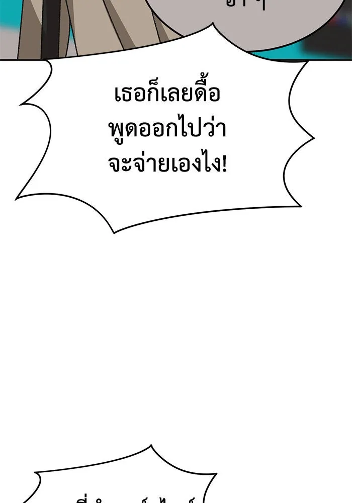 ช่วยเปลี่ยนฉันที ตอนที่ 297. ซีซัน 3 โซอินกุก 5 รูปที่ 28