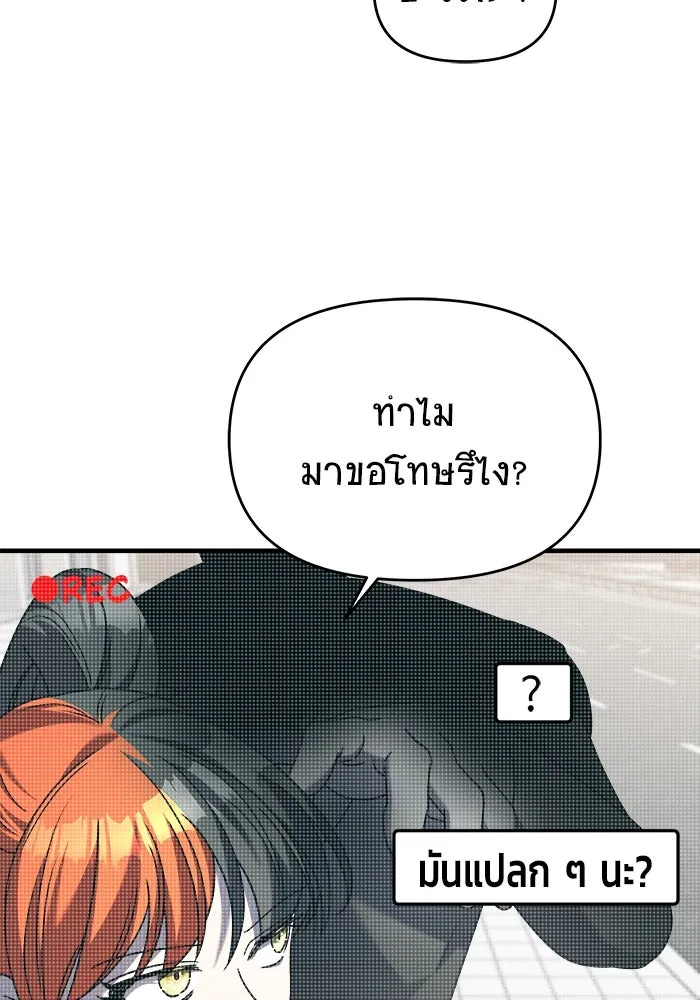 วายร้ายก็อยากมีรัก ตอนที่ 29 รูปที่ 103