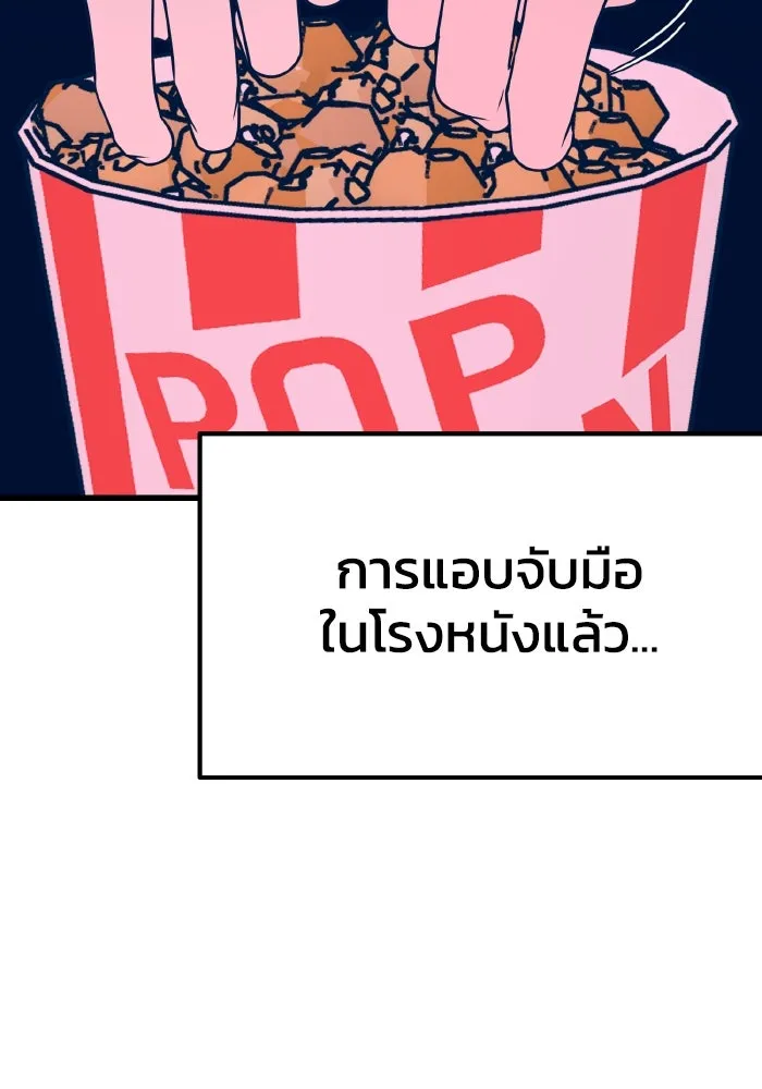 รักนี้ไม่มีรีไซเคิล ตอนที่ 7 รูปที่ 59