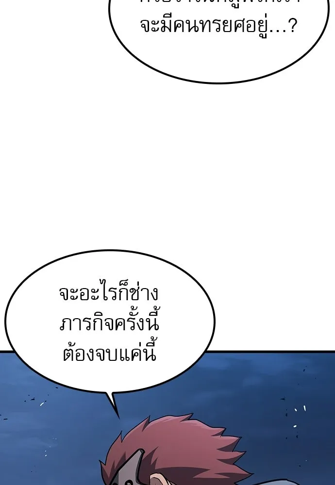 นักล่าฆ่าเพื่อรอด ตอนที่ 21 รูปที่ 5