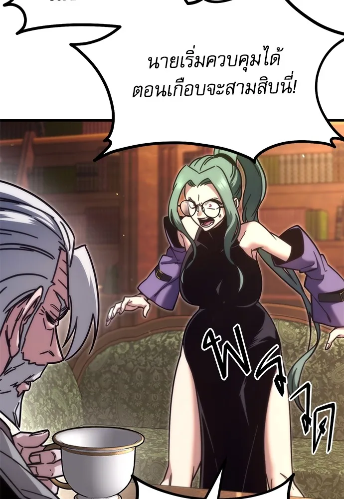 ชำแหละอะคาเดมีด้วยมีดแล่ปลา ตอนที่ 25 เตรียมพร้อม (5) รูปที่ 26