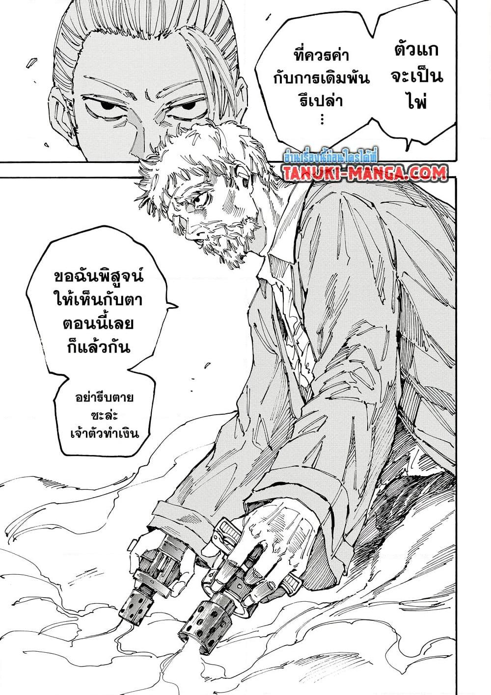 Manga-lc-com อ่านมังงะ อ่านการ์ตูน ออนไลน์ ฟรี Sakamoto Days ตอนที่ 1 2 3 4 5 6 7 8 9 10 11 12 13 14 ฟรี ไม่มีโฆษณา Manga-lc - อ่าน มังงะ อ่าน การ์ตูน ออนไลน์ อ่านมังงะ ฟรี