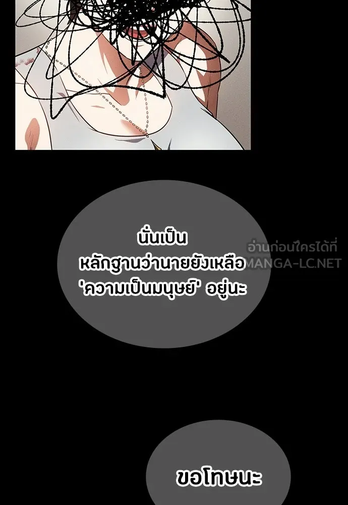 มือสังหารพันธุ์อมตะ ตอนที่ 94 รูปที่ 159