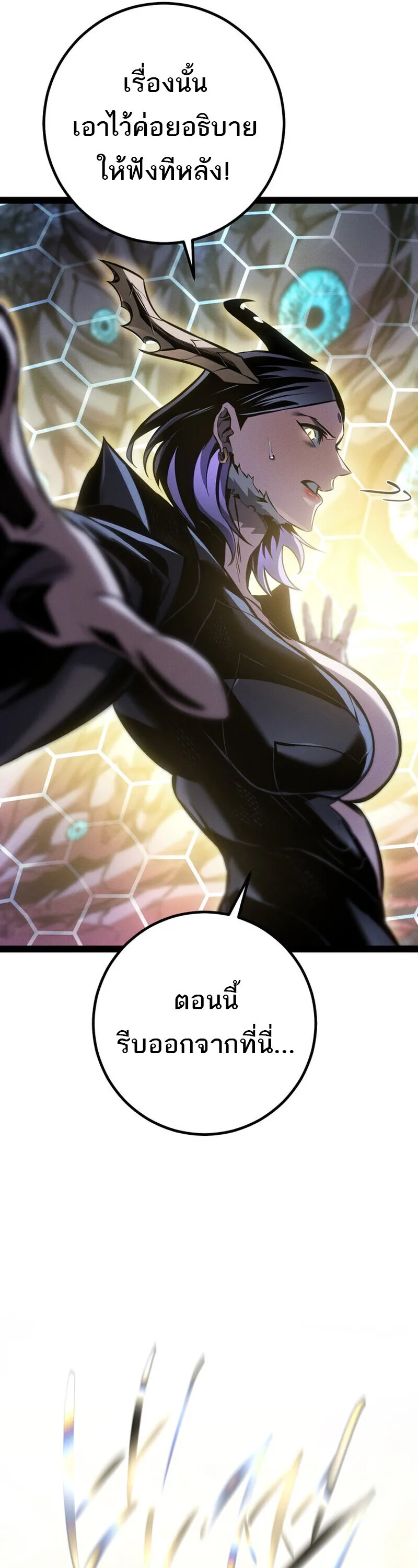 Regressing as the Reincarnated Bastard of the Sword Clan ตอนที่ ตอนที่ 83 รูปที่ 23