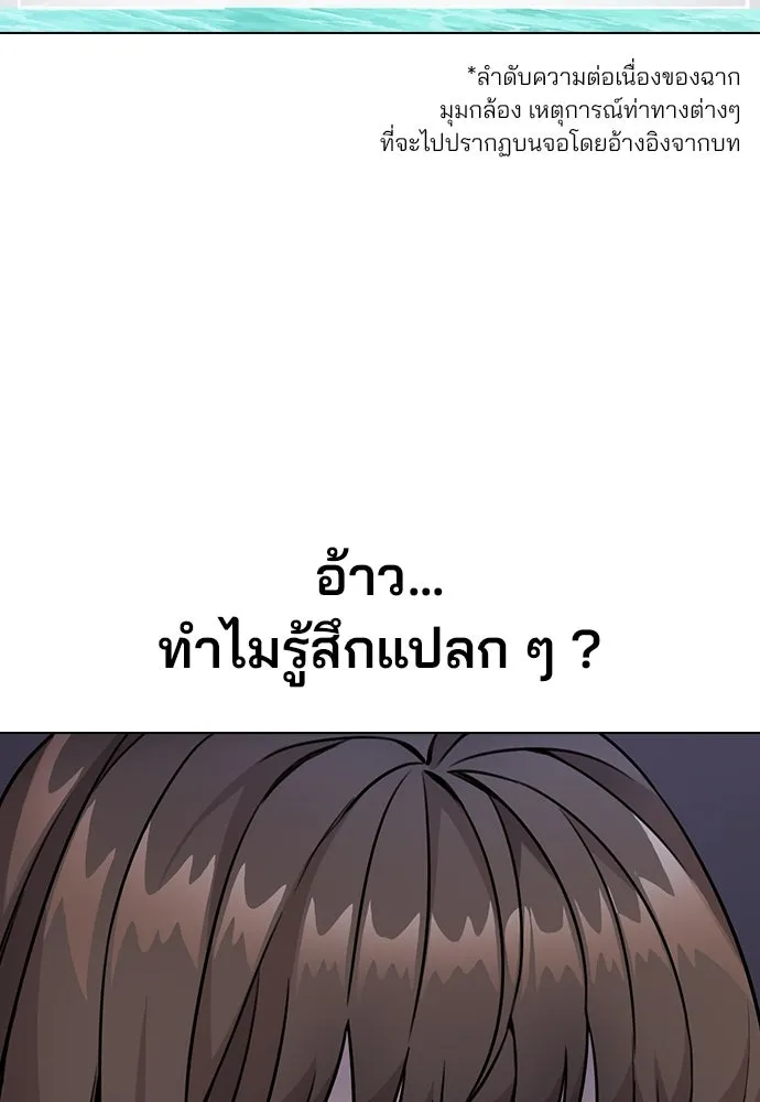 รักผิดแผน ตอนที่ 3 รูปที่ 122