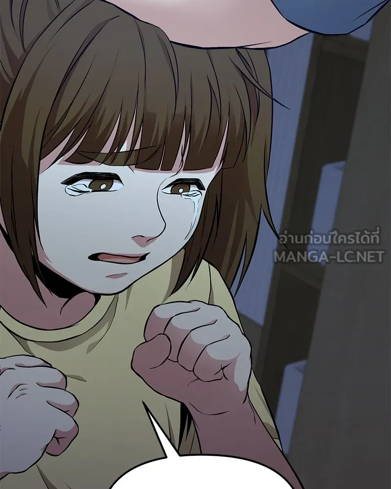 โทษที พื้นที่นี้ห้ามออก ตอนที่ 4 รูปที่ 174