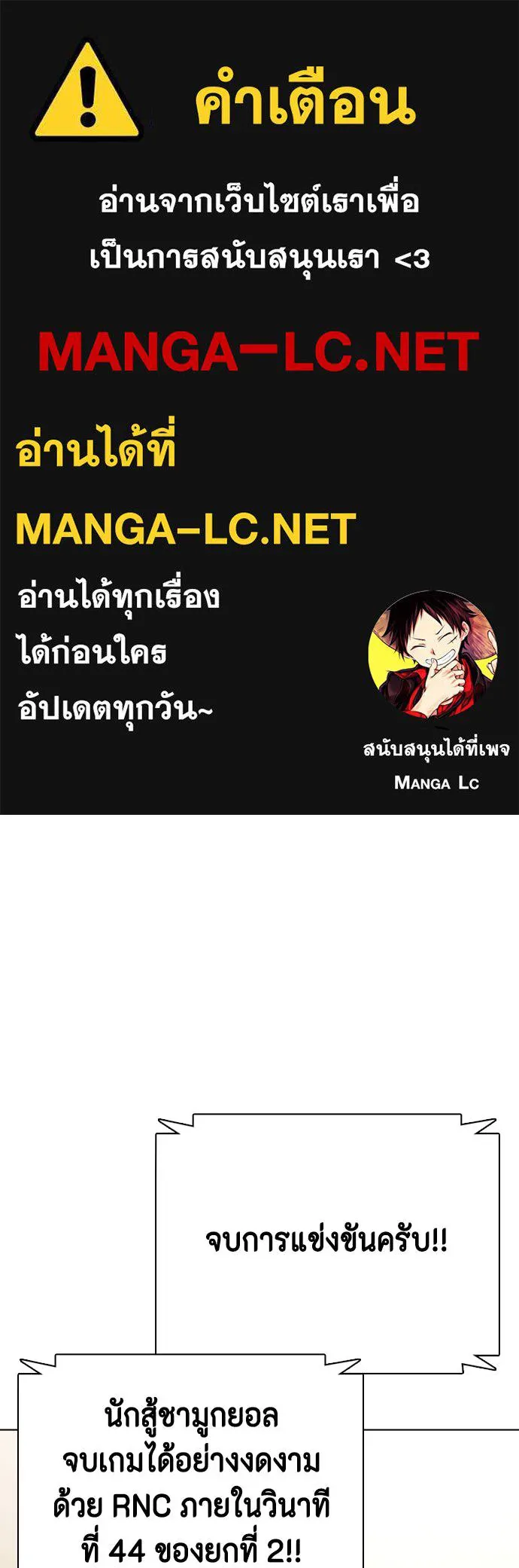 หมาหัวเน่า ตอนที่ 111 รูปที่ 1