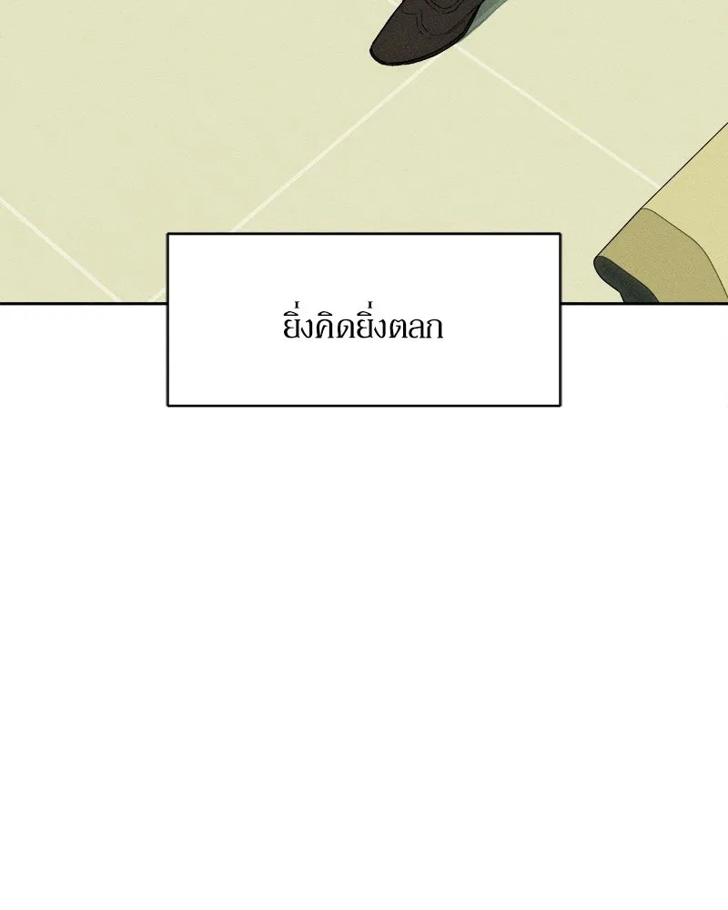 บุปผารุ่มราคะ ตอนที่ 98 รูปที่ 133