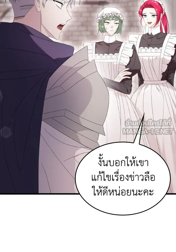 ทำแบบนี้ไม่ได้เพคะ องค์ชาย ตอนที่ 18 รูปที่ 15