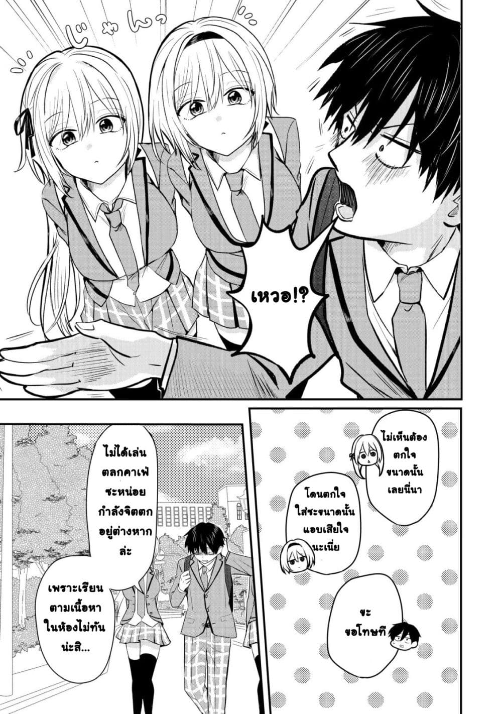 Manga-lc-com อ่านมังงะ อ่านการ์ตูน ออนไลน์ ฟรี How I, a Completely Ordinary Guy with No Special Traits, Ris ตอนที่ 1 2 3 4 5 6 7 8 9 10 11 12 13 14 ฟรี ไม่มีโฆษณา Manga-lc - อ่าน มังงะ อ่าน การ์ตูน ออนไลน์ อ่านมังงะ ฟรี