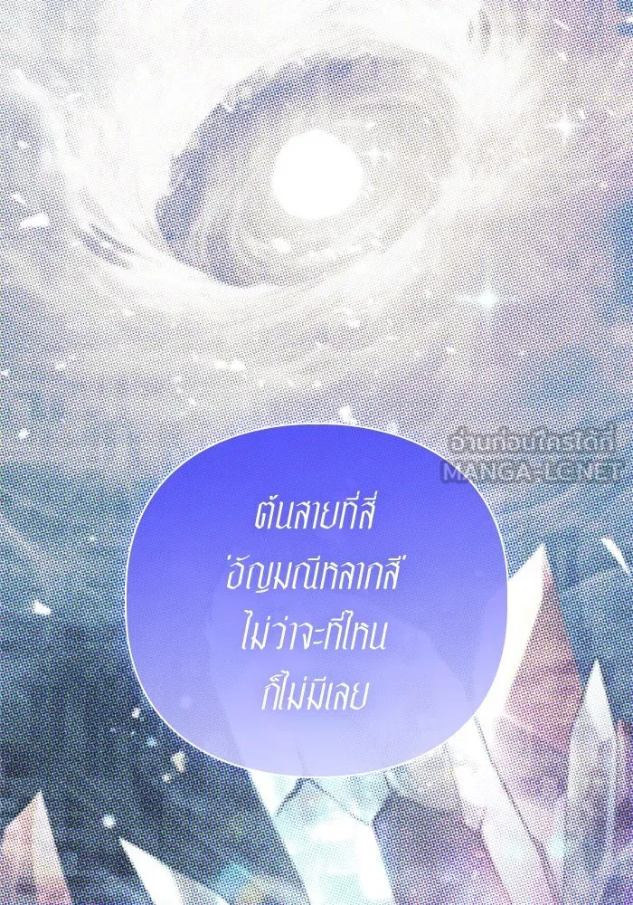 My S-Class Hunters ตอนที่ 140 ถูกฝากดูแล (2) รูปที่ 51
