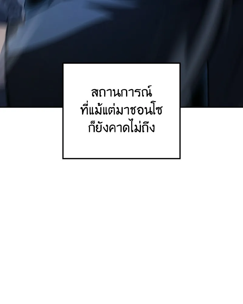 เกิดอีกทีเป็นว่าที่ประมุขลัทธิมาร ตอนที่ 139 รูปที่ 253