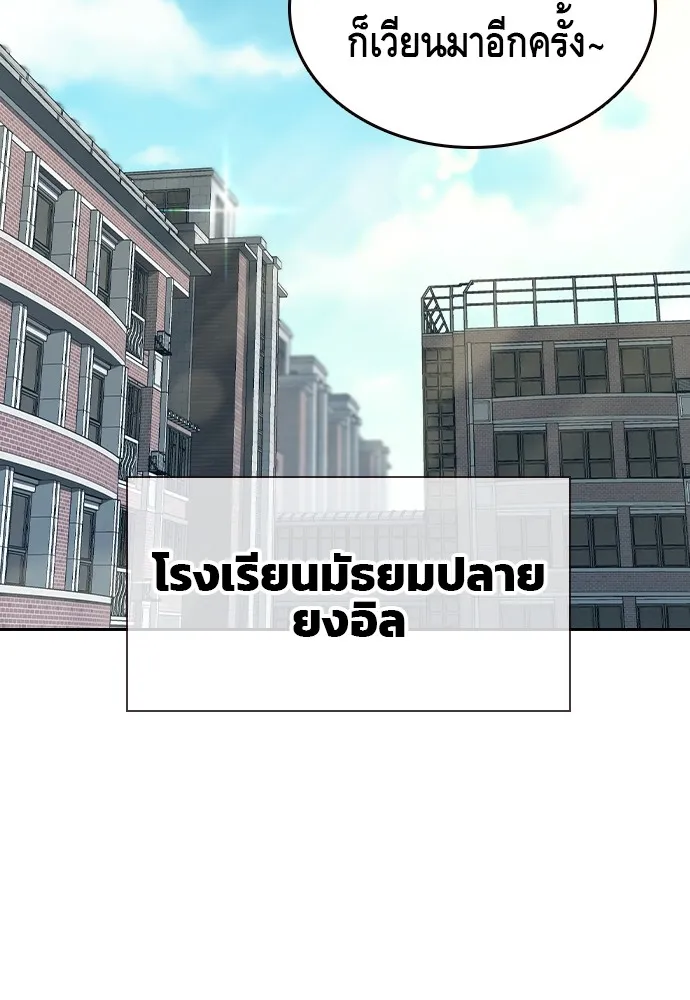 King Game ตอนที่ 92 เป็นความเห็นของพวกเรา รูปที่ 2