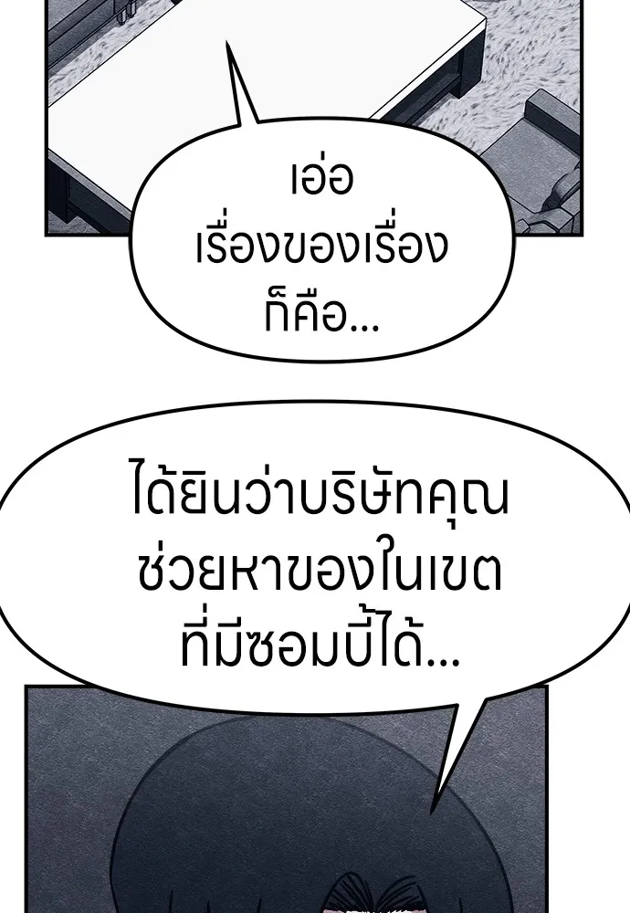 Zombie X Slasher ตอนที่ 2 รูปที่ 176