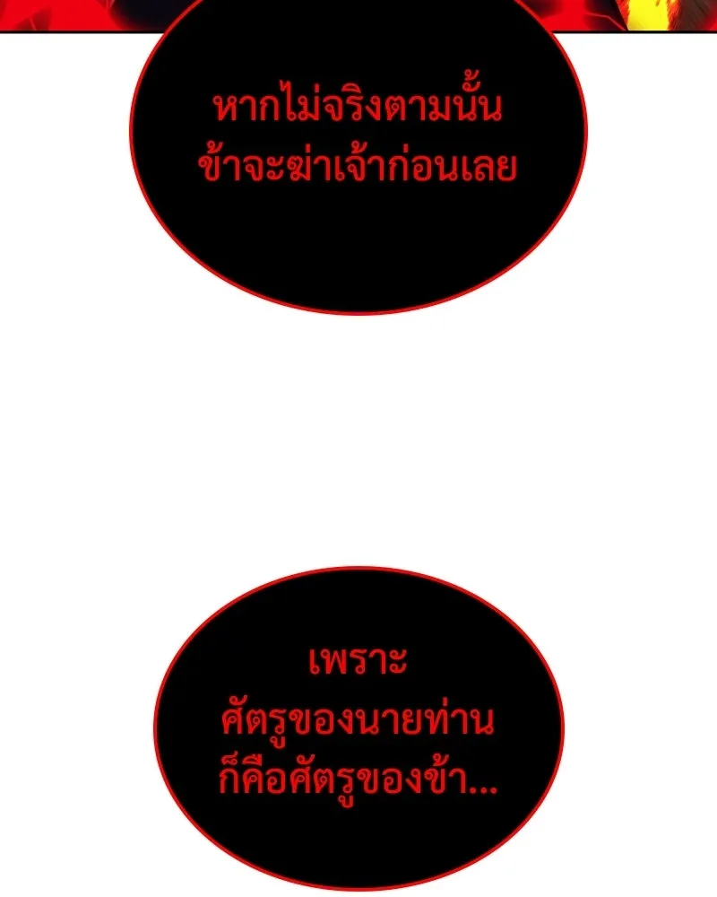 เกิดอีกทีเป็นว่าที่ประมุขลัทธิมาร ตอนที่ 139 รูปที่ 229