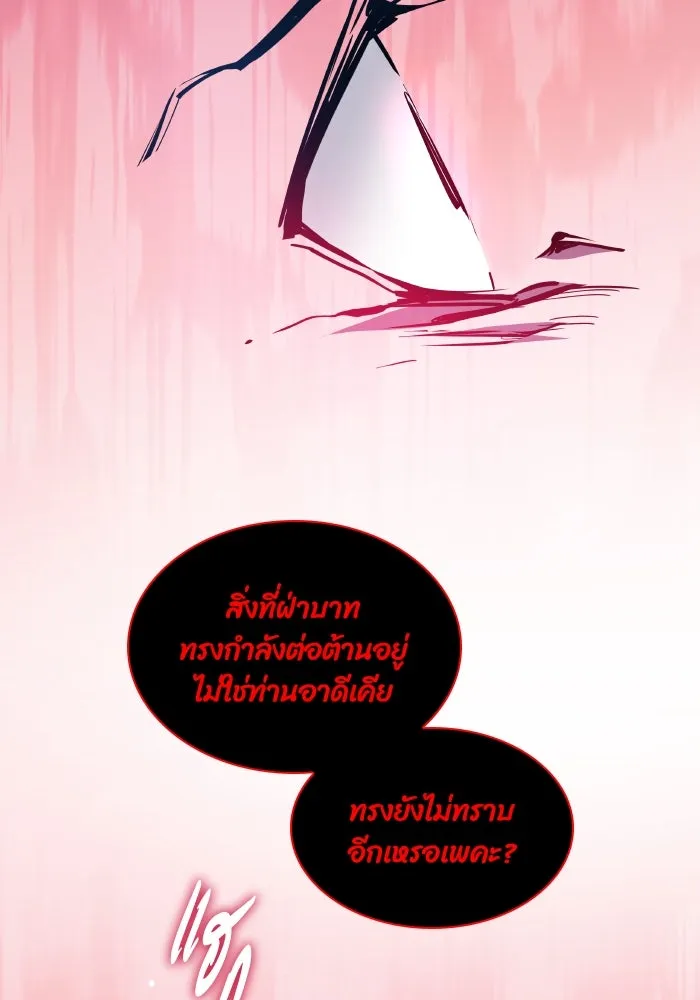 ฟิลเลียโรเซ่กับคำทำนายแห่งมงกุฎหนาม ตอนที่ 107 รูปที่ 76