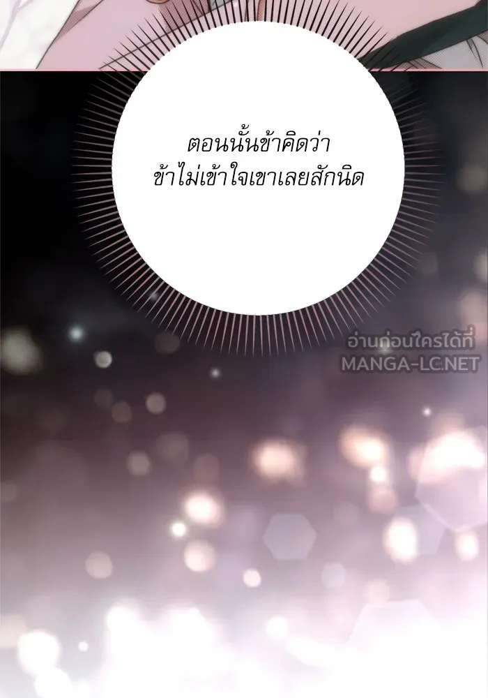 เกิดใหม่คราวนี้ ขอเป็นคนดีดูสักครั้ง ตอนที่ 68 รูปที่ 123