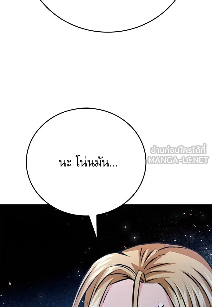 ดรูอิดแห่งสถานีโซล ตอนที่ 119 รูปที่ 72