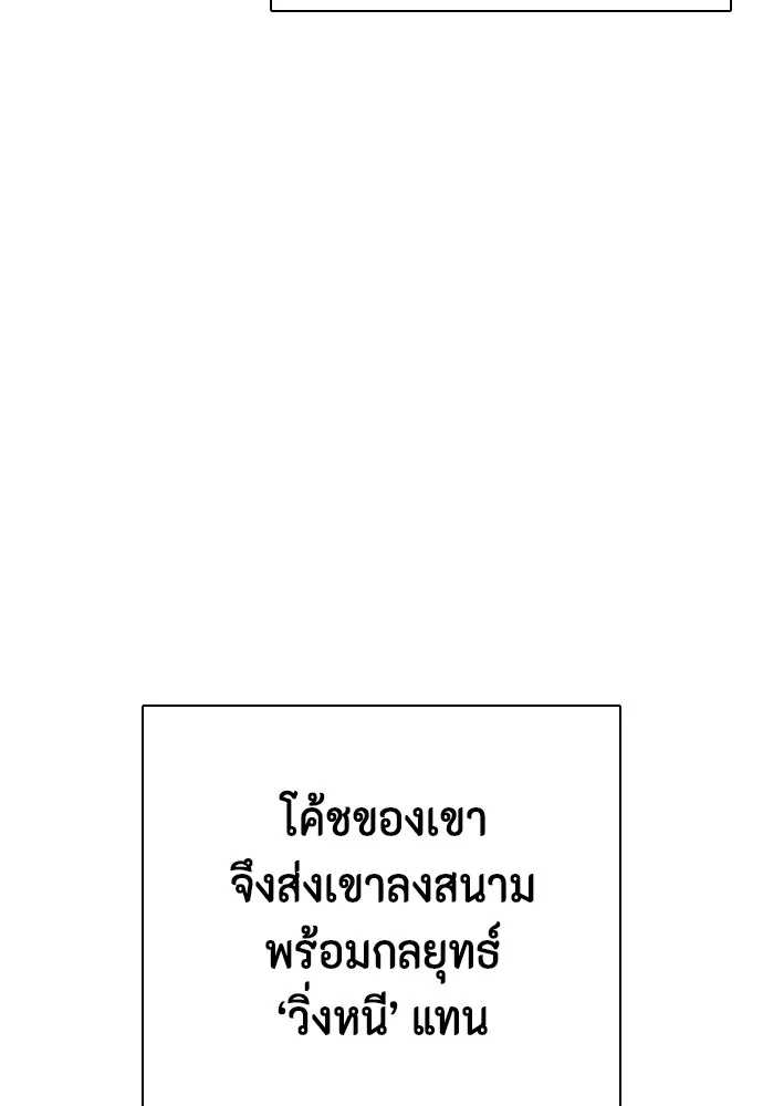 หมาหัวเน่าเก๋าเกินไป ตอนที่ 77 รูปที่ 44