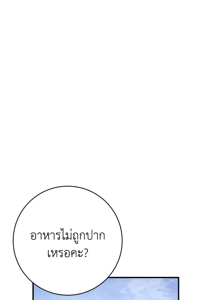 รักไร้ราคา ตอนที่ 13 รูปที่ 64