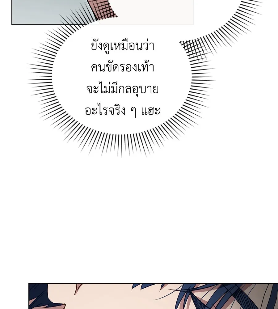 เล่ห์รักชนชั้นสูง ตอนที่ 21 รูปที่ 77