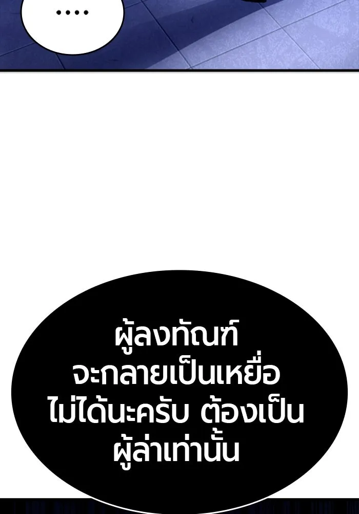 มือพิพากษา ตอนที่ 6 รูปที่ 65