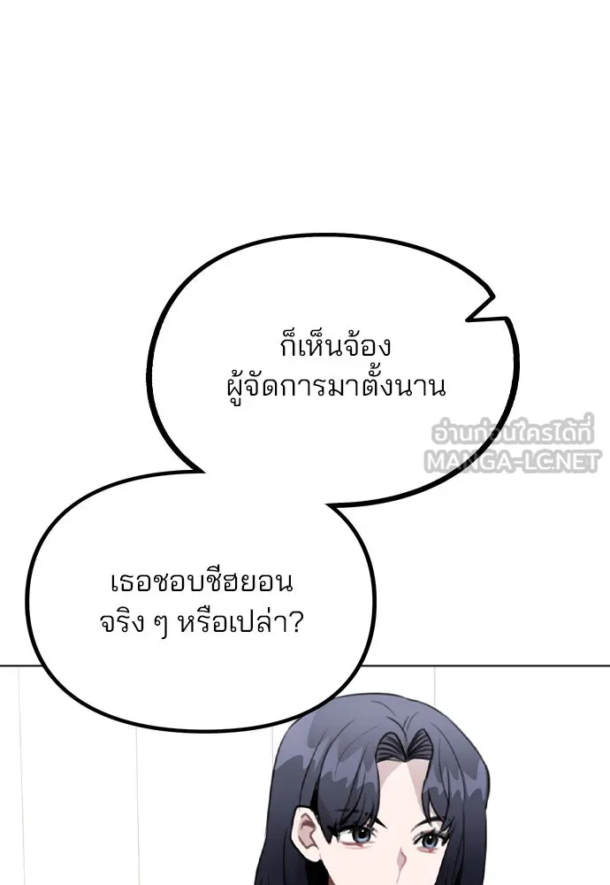 รักผิดแผน ตอนที่ 62 รูปที่ 12