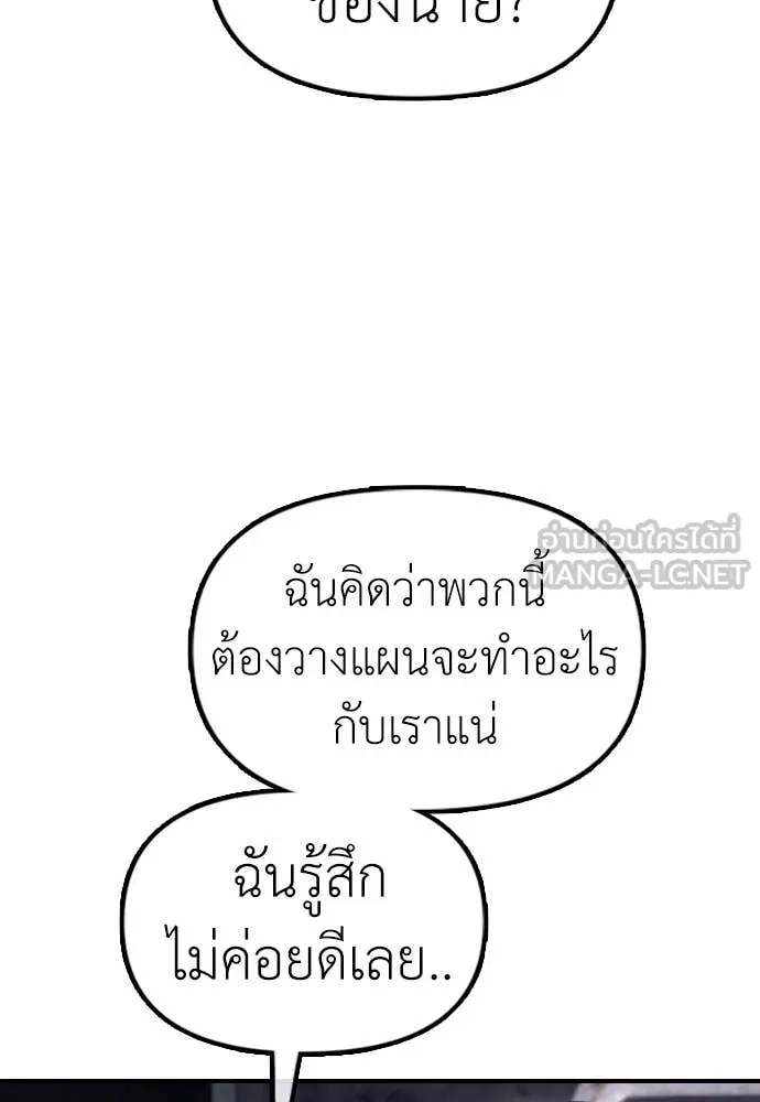 ผู้กล้าฝ่า ตอนที่ 7 รูปที่ 129