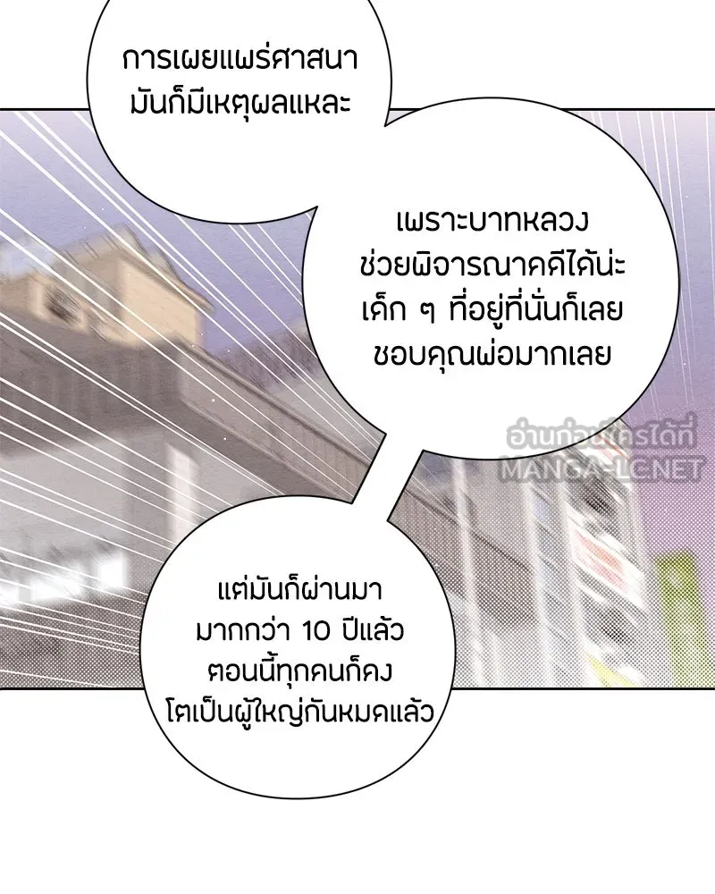 เป็นวัยรุ่นมันเหนื่อย ตอนที่ 32 รูปที่ 27