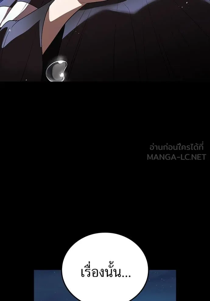 ฮันเตอร์สกิลโกง ตอนที่ 54 รูปที่ 46