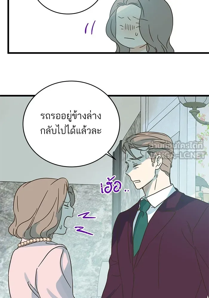 ฉันมันร้าย หรือเพราะโลกไม่น่ารัก ตอนที่ 160 รูปที่ 51