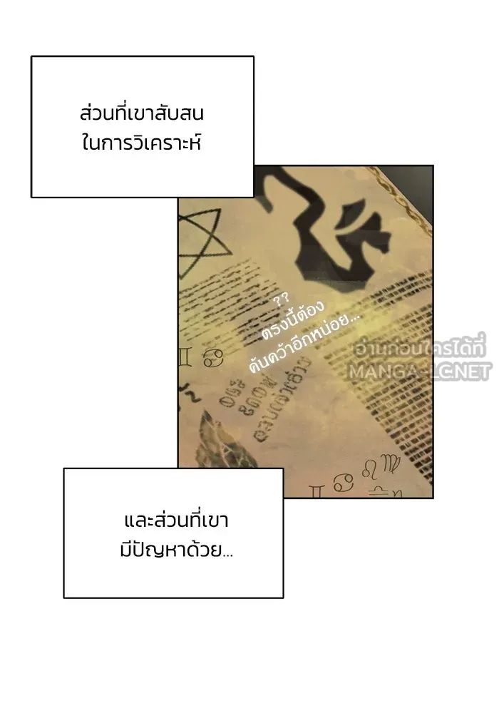 แอชสตาร์ต ตอนที่ 2 รูปที่ 102