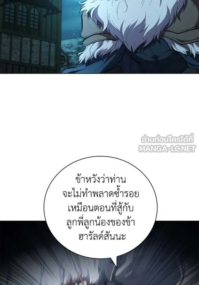 เกิดใหม่ในร่างดยุก ตอนที่ 89 รูปที่ 11