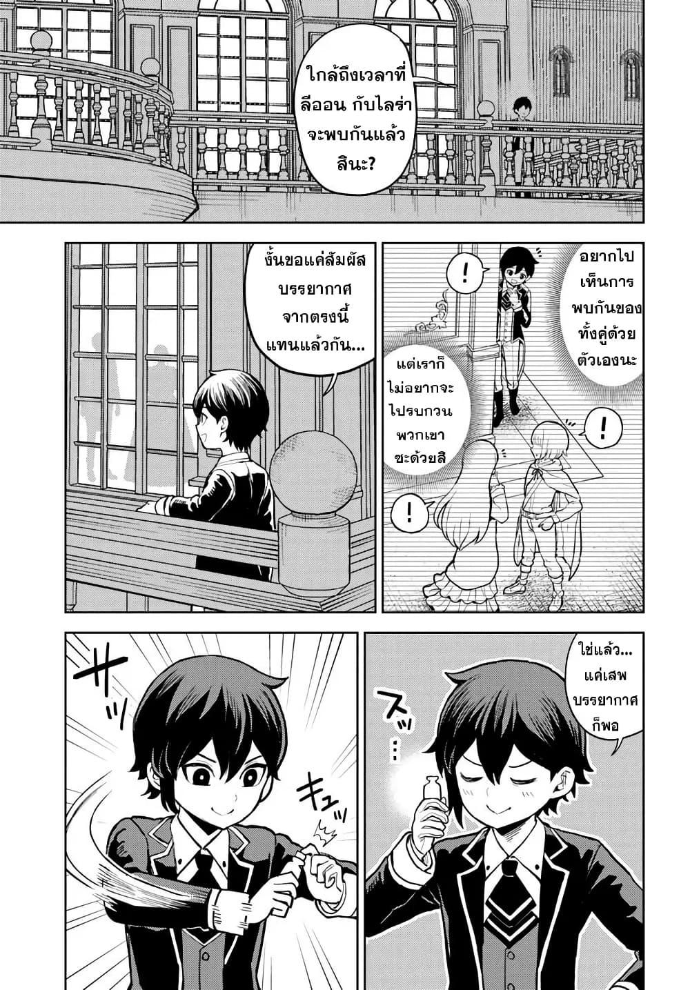 Manga-lc-com อ่านมังงะ อ่านการ์ตูน ออนไลน์ ฟรี I Was Reincarnated as the Villain With Evil Eyes, so I Aim to Be a Mob Character ตอนที่ 1 2 3 4 5 6 7 8 9 10 11 12 13 14 ฟรี ไม่มีโฆษณา Manga-lc - อ่าน มังงะ อ่าน การ์ตูน ออนไลน์ อ่านมังงะ ฟรี