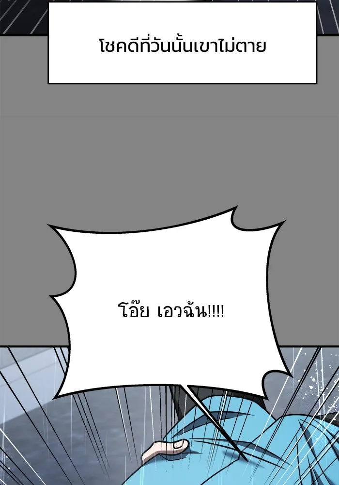 วายร้ายก็อยากมีรัก ตอนที่ 22 รูปที่ 65