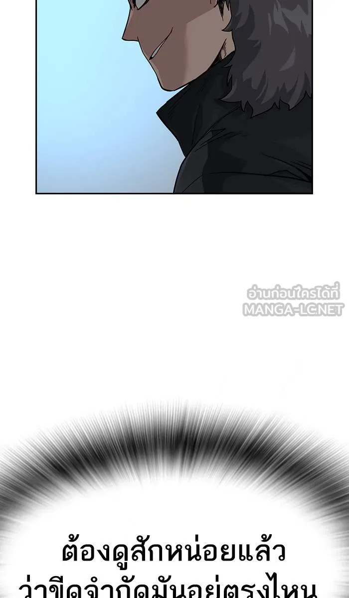To not die ตอนที่ 24 รูปที่ 114