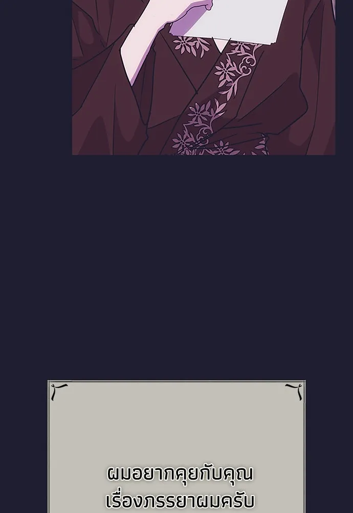 คมเขี้ยวชำระแค้น ตอนที่ 19 รูปที่ 89