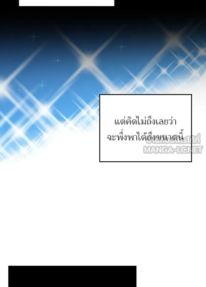 เป้าหมายครั้งที่ 2 ตอนที่ 50 รูปที่ 70